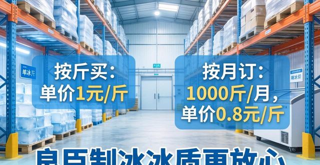 哈尔滨制冰厂_哈尔滨制冰厂_良臣制冰厂食用冰品质检测